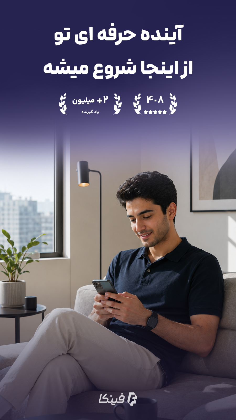 اسکرین شات 1 برنامه فینکا | آموزش برنامه نویسی با گوشی