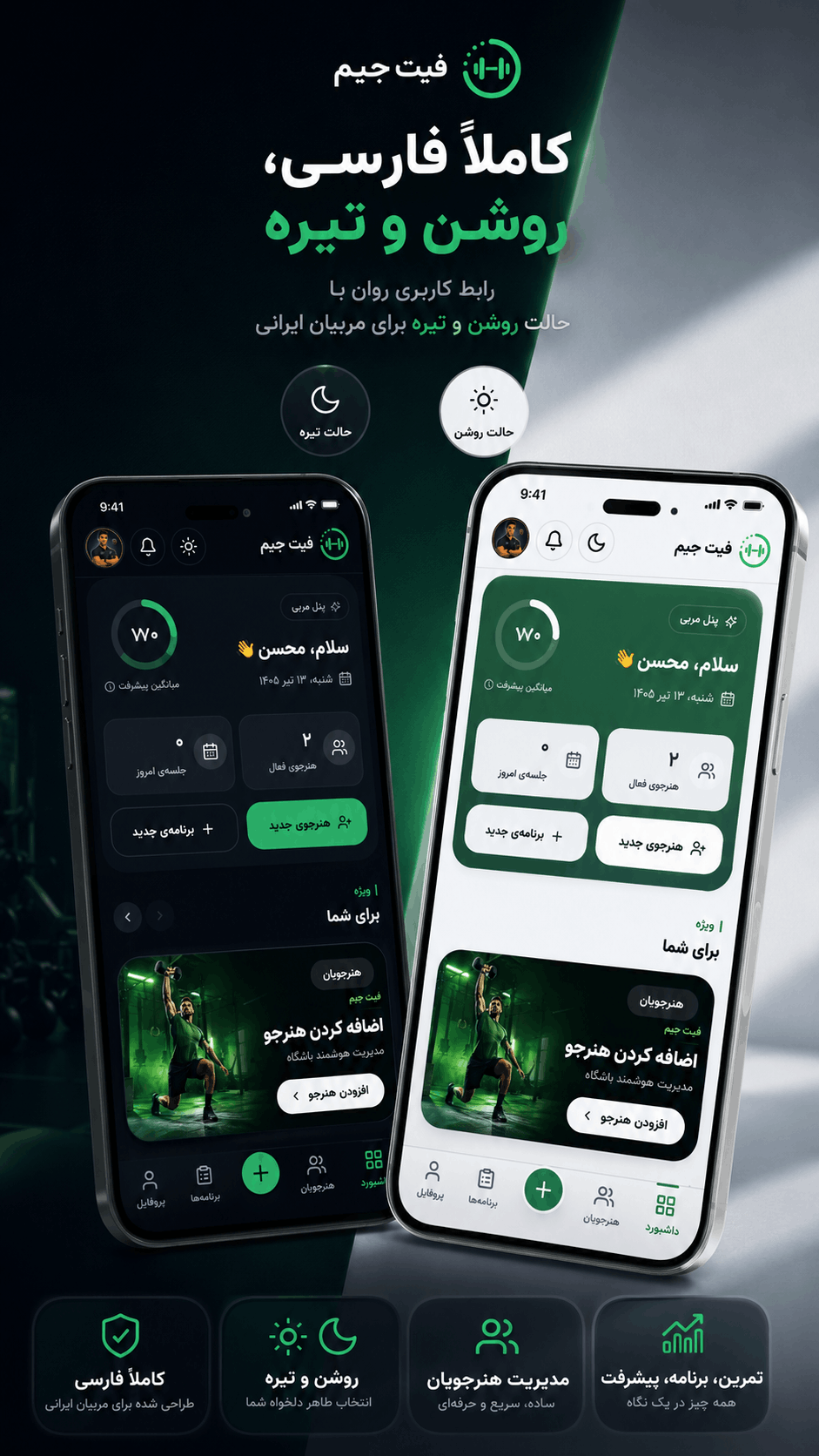 اسکرین شات 4 برنامه ‏فیت جیم