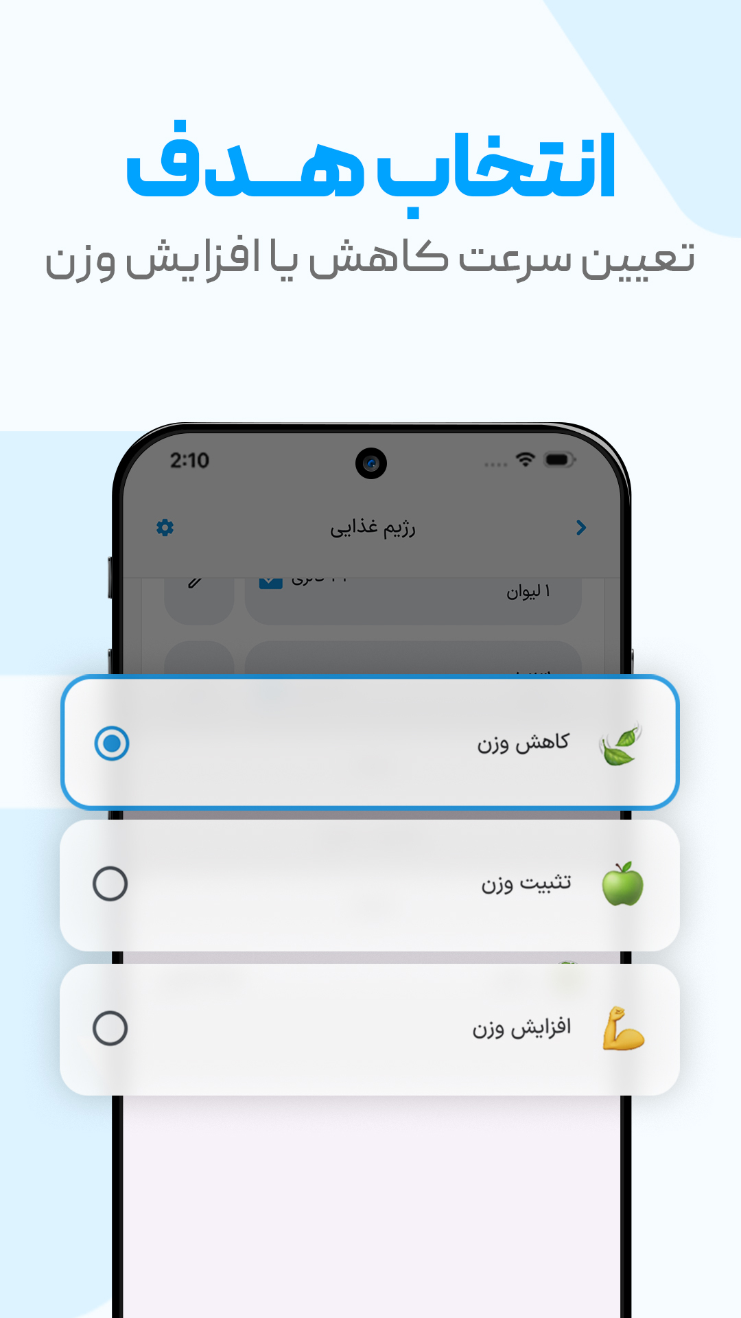 اسکرین شات 5 برنامه فیتو - کالری شمار و رژیم غذایی
