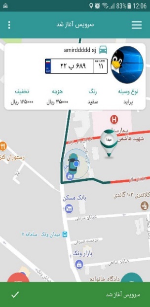 اسکرین شات 4 برنامه سامانه آنلاین درخواست تاکسی فلیپ