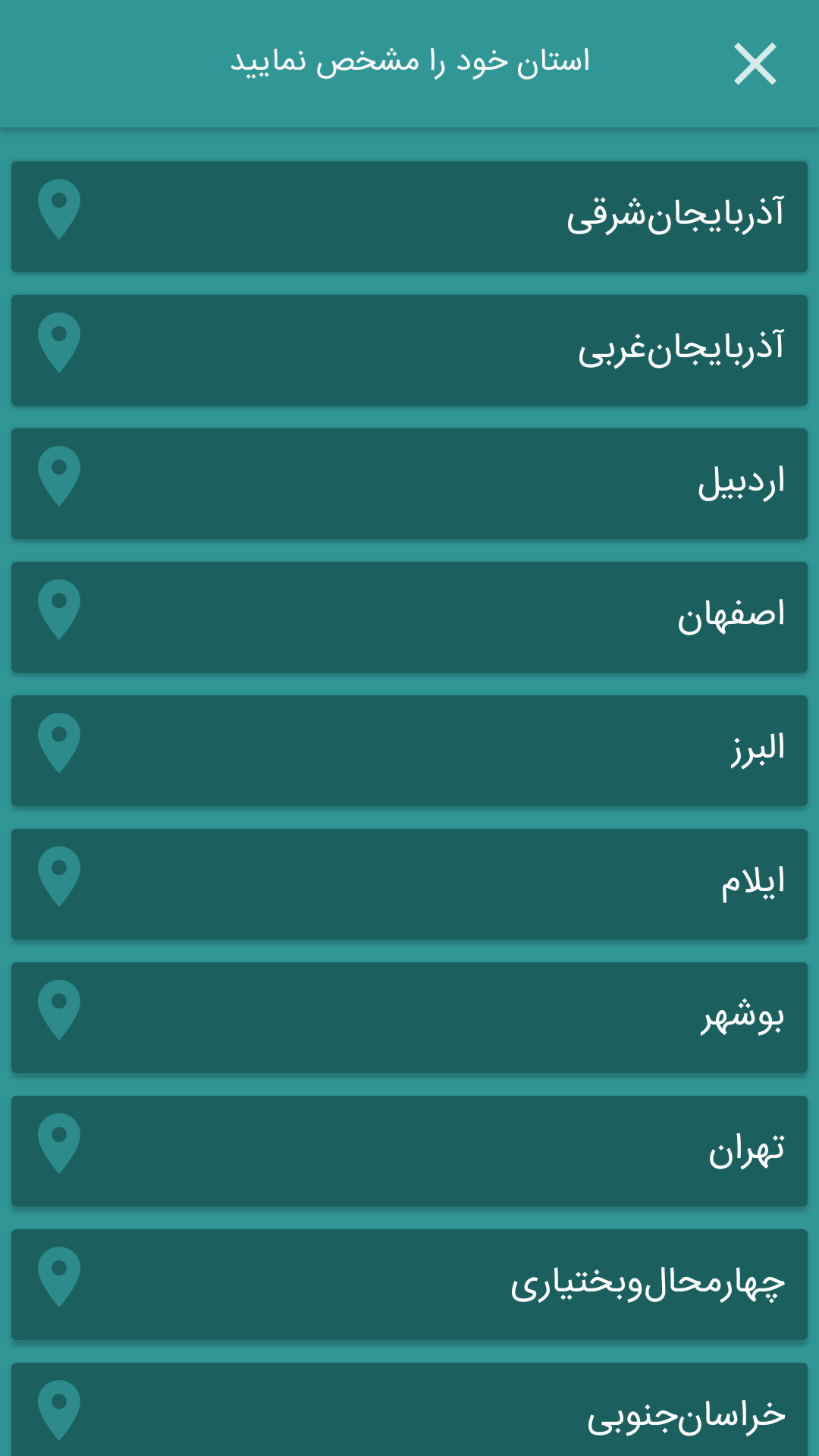 اسکرین شات 2 برنامه سامانه آنلاین درخواست تاکسی فلیپ