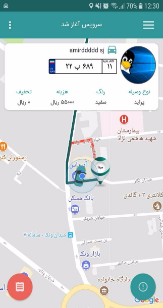 اسکرین شات 9 برنامه سامانه آنلاین درخواست تاکسی فلیپ