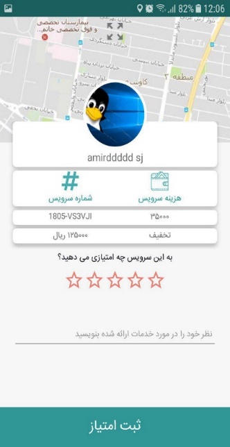 اسکرین شات 7 برنامه سامانه آنلاین درخواست تاکسی فلیپ
