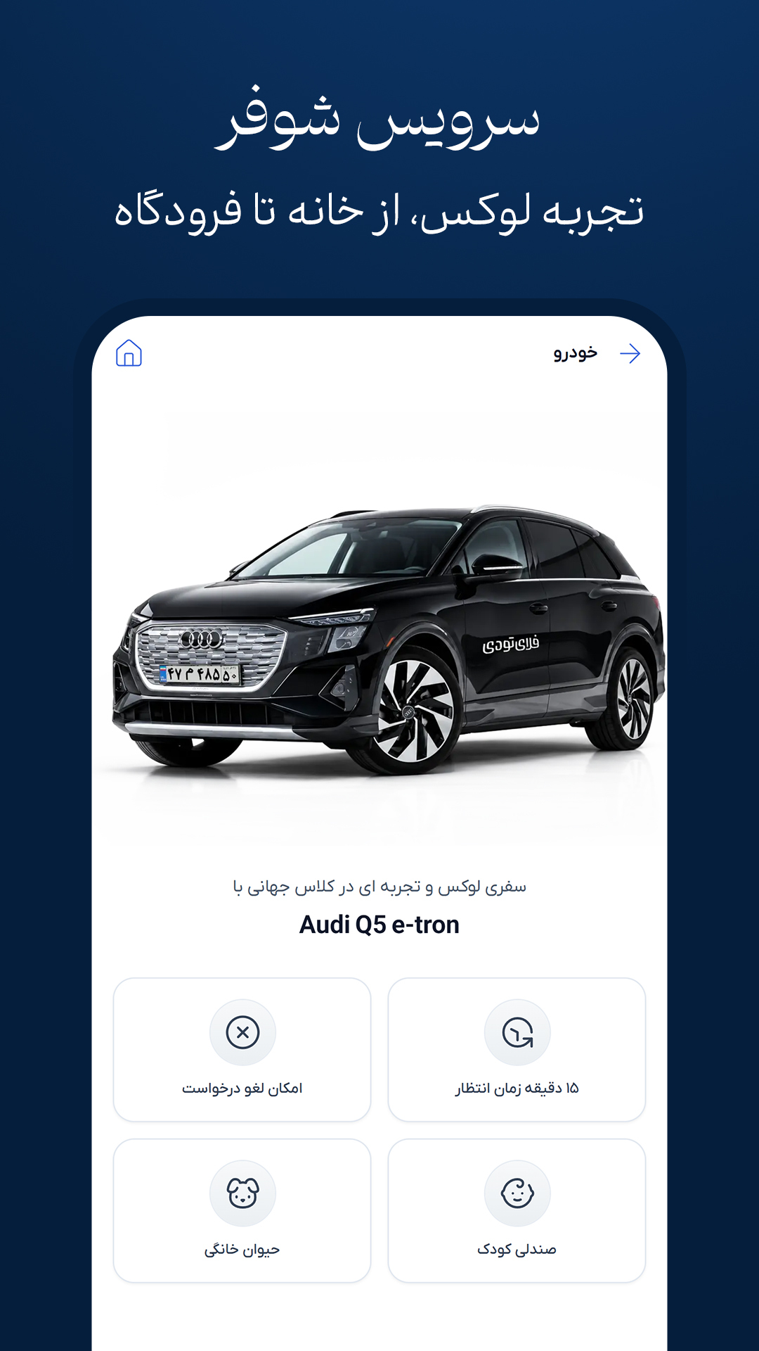 اسکرین شات 12 برنامه فلای تودی