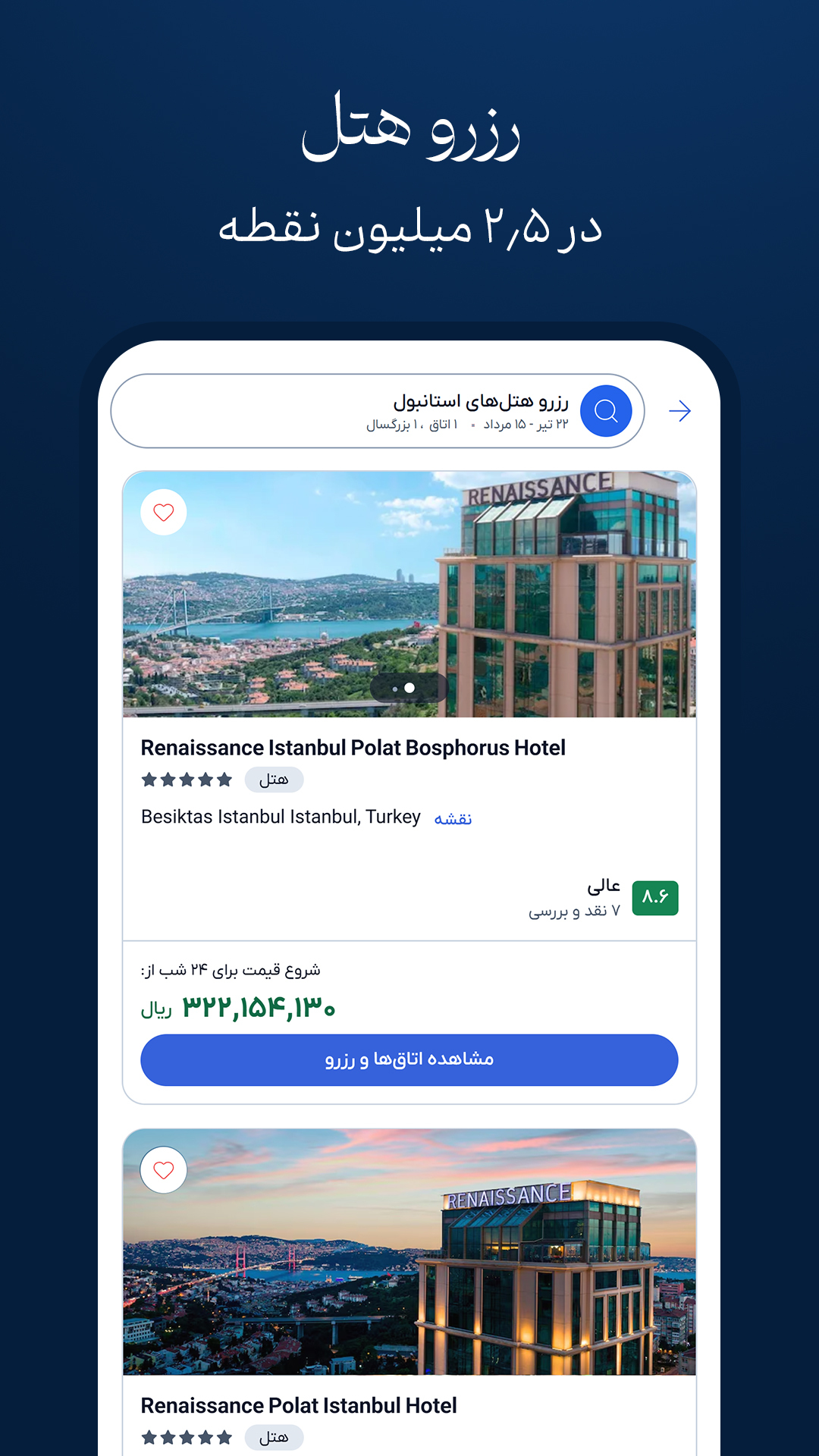 اسکرین شات 5 برنامه فلای تودی