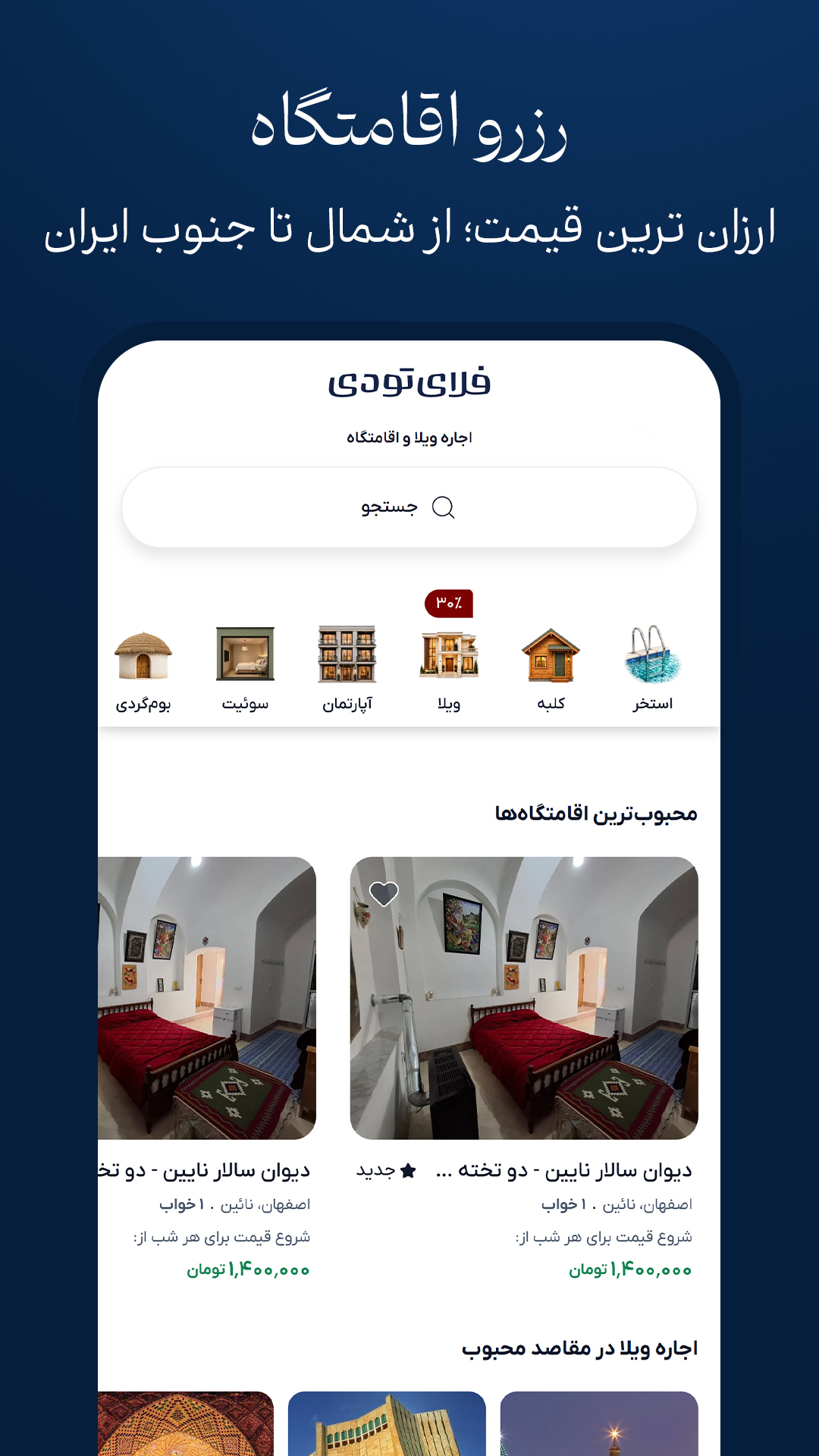 اسکرین شات 6 برنامه فلای تودی