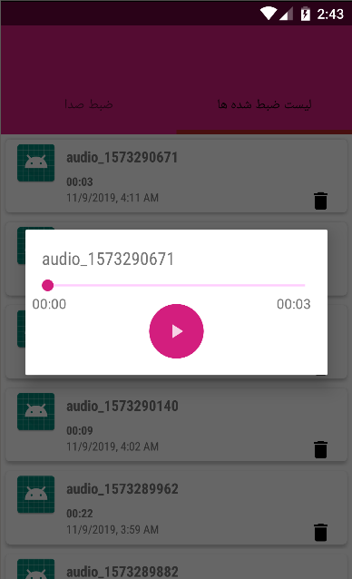اسکرین شات 2 برنامه ضبط صدا
