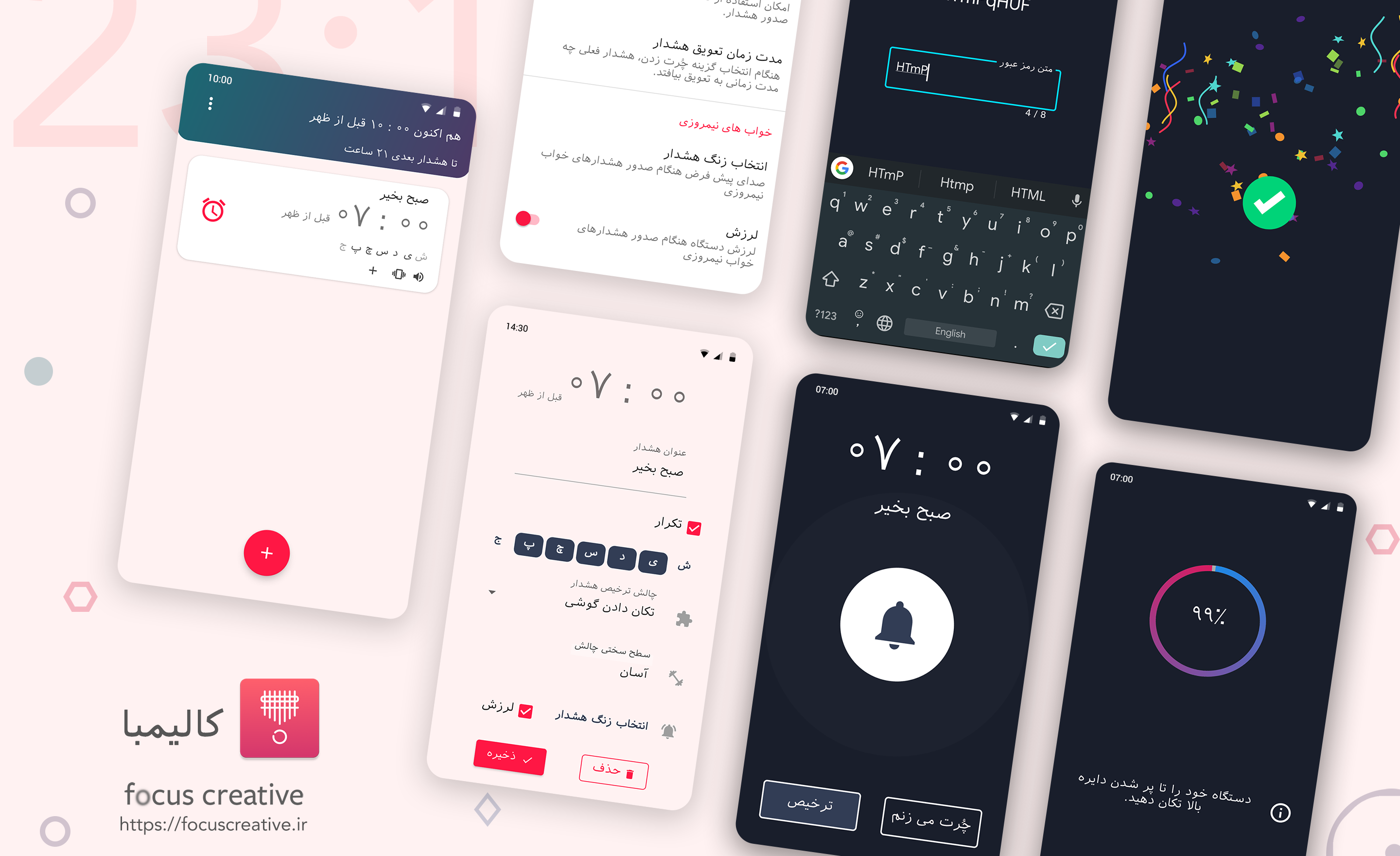 اسکرین شات 5 برنامه کالیمبا: آلارم چالش دار