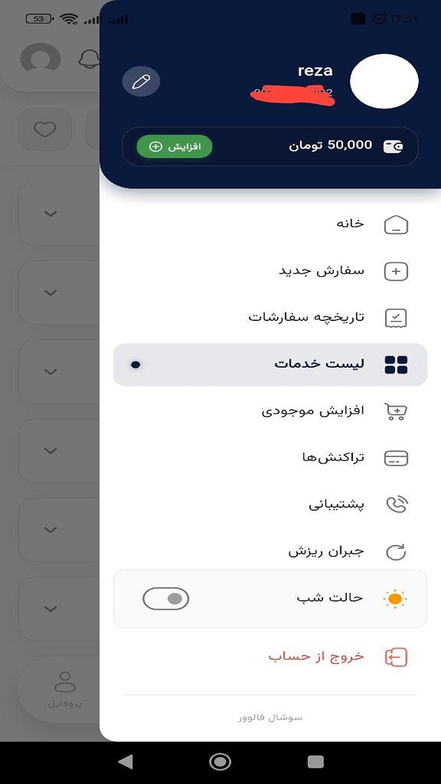 اسکرین شات 5 برنامه سوشال فالوور