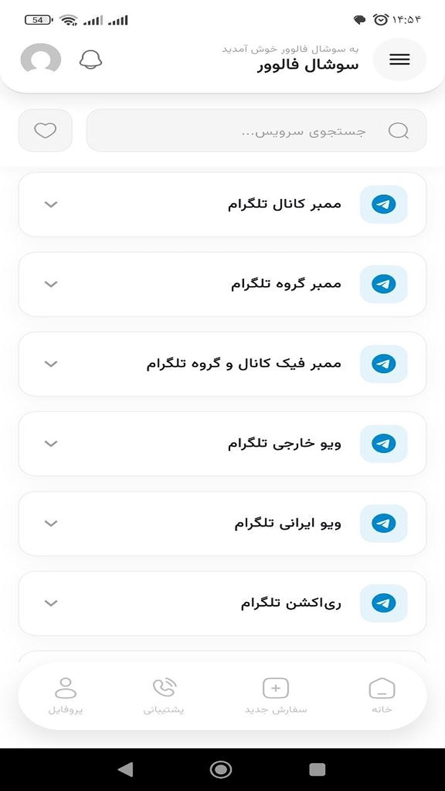 اسکرین شات 7 برنامه سوشال فالوور