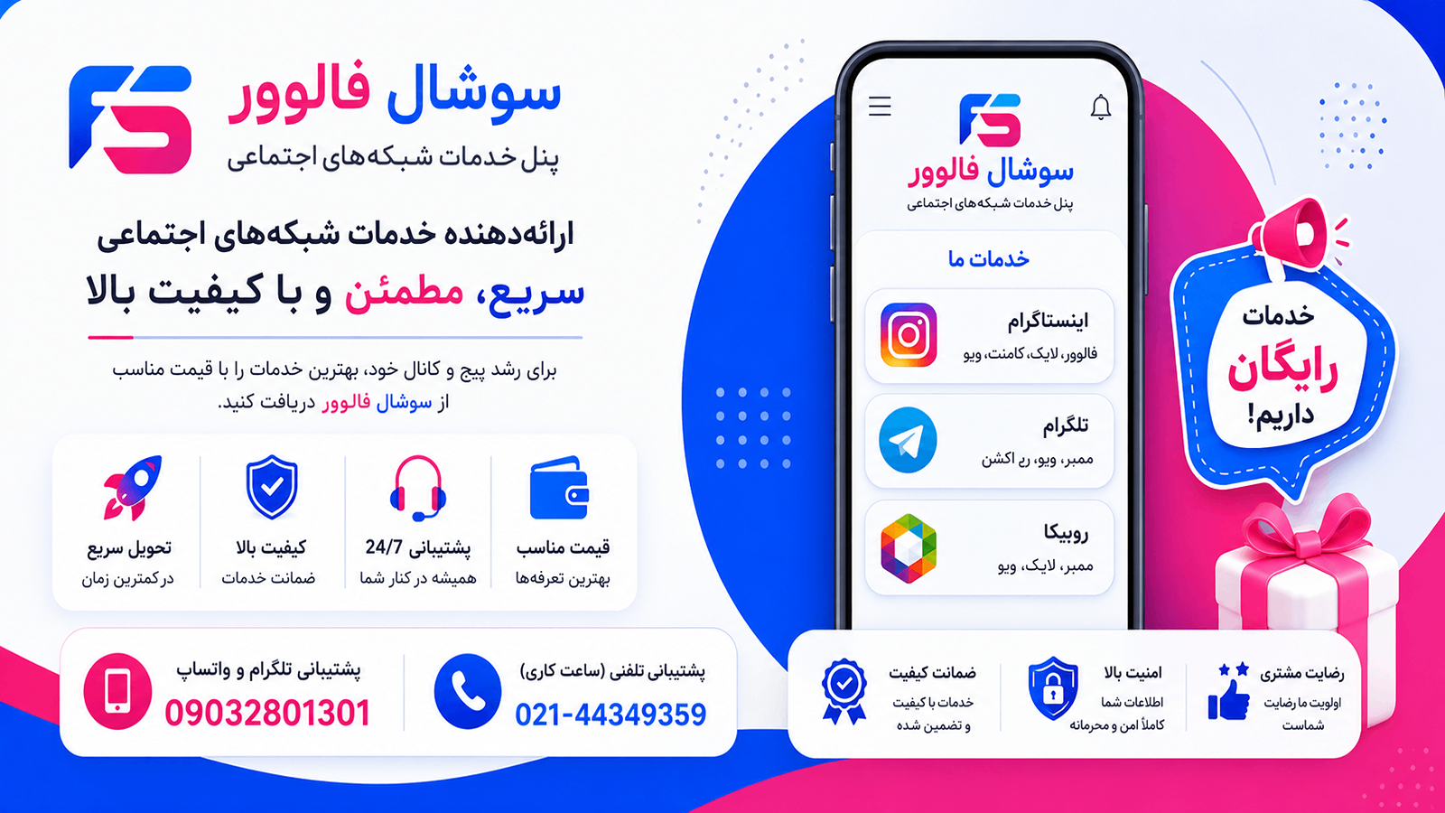 اسکرین شات 2 برنامه سوشال فالوور