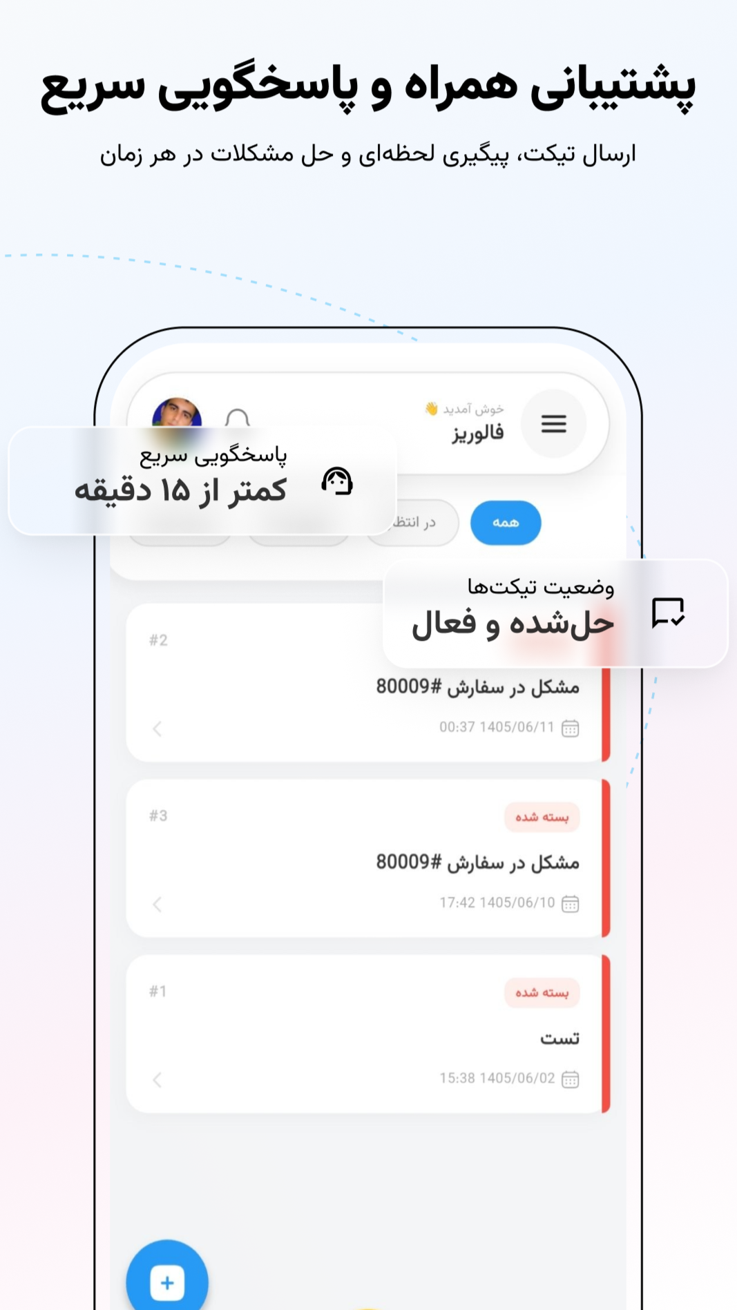 اسکرین شات 7 برنامه ‏فالوریز | خرید فالوور واقعی