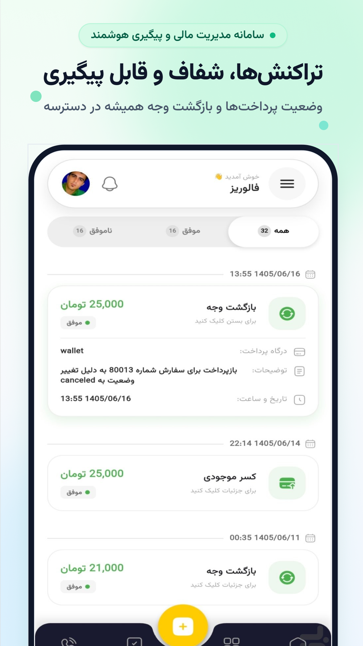 اسکرین شات 6 برنامه ‏فالوریز | خرید فالوور واقعی