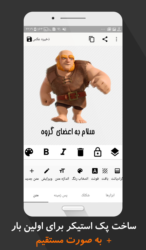 اسکرین شات 5 برنامه عکس نوشته ساز فوتوجی