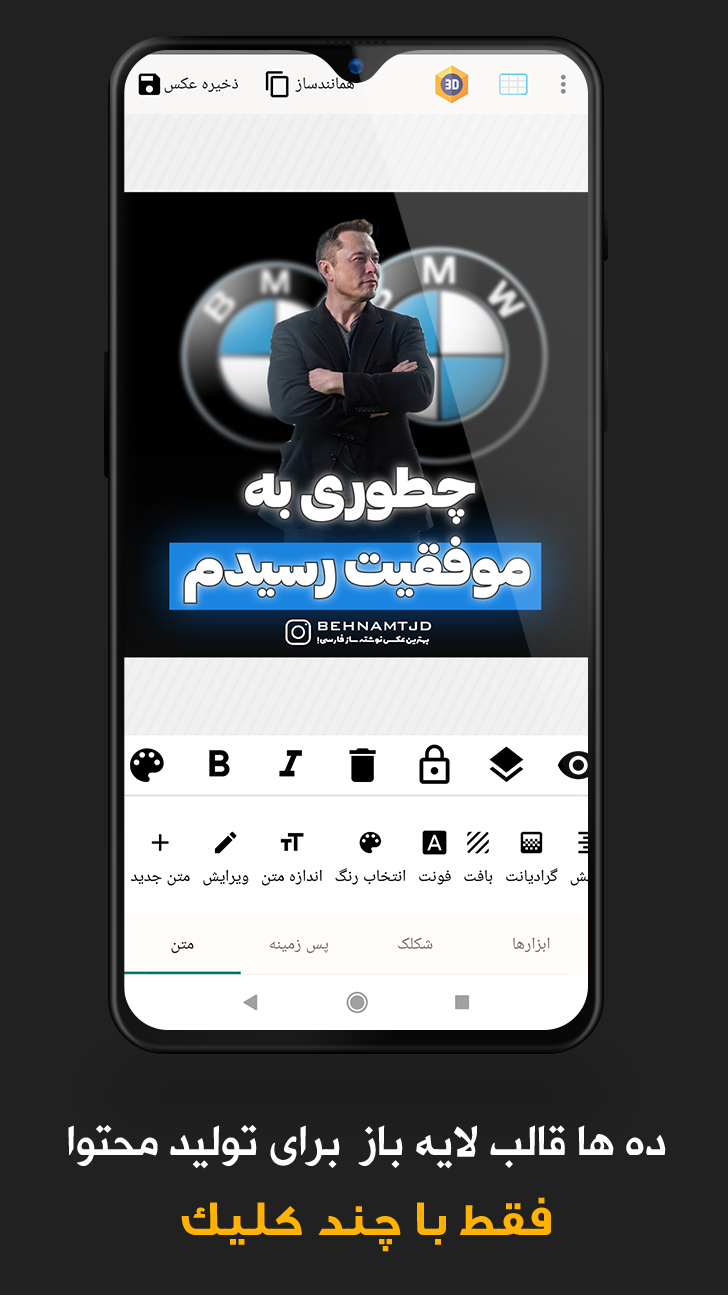 اسکرین شات 2 برنامه عکس نوشته ساز فوتوجی