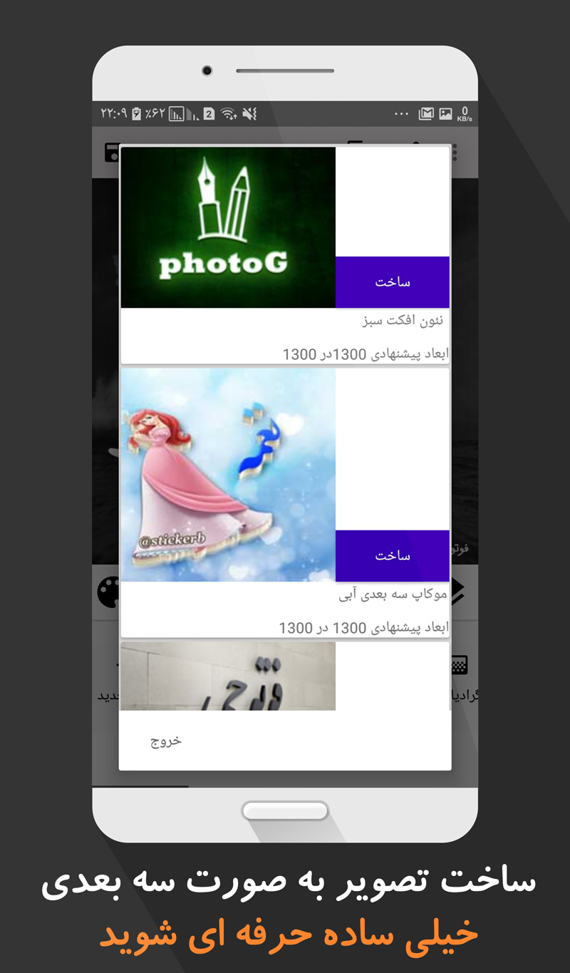 اسکرین شات 7 برنامه عکس نوشته ساز فوتوجی