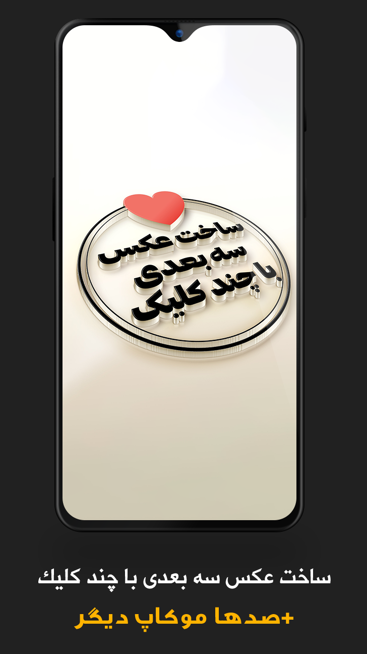 اسکرین شات 4 برنامه عکس نوشته ساز فوتوجی