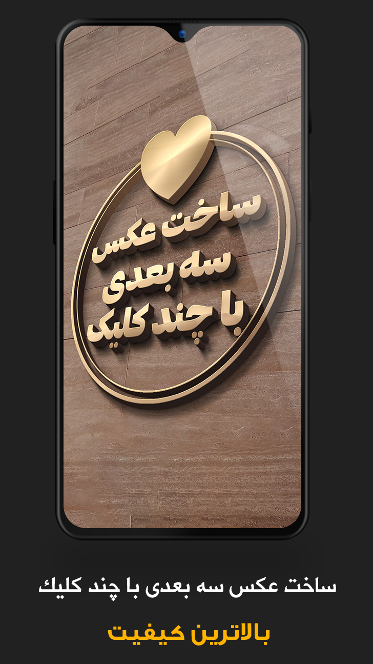 اسکرین شات 1 برنامه عکس نوشته ساز فوتوجی