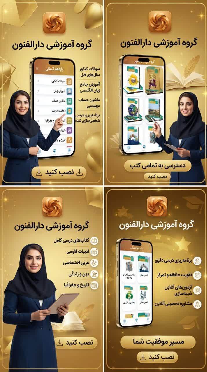 اسکرین شات 6 برنامه یازدهم انسانی (امتحان و گام به گام)