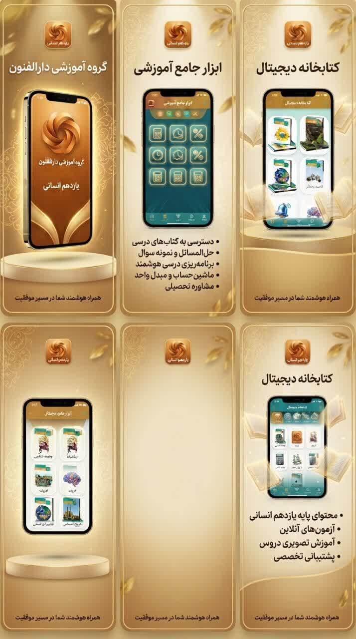 اسکرین شات 7 برنامه یازدهم انسانی (امتحان و گام به گام)