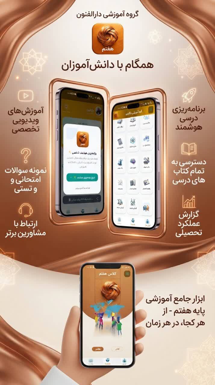 اسکرین شات 4 برنامه کلاس هفتم ( کتاب امتحان تست )