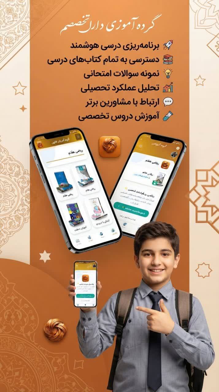 اسکرین شات 7 برنامه کلاس هفتم ( کتاب امتحان تست )