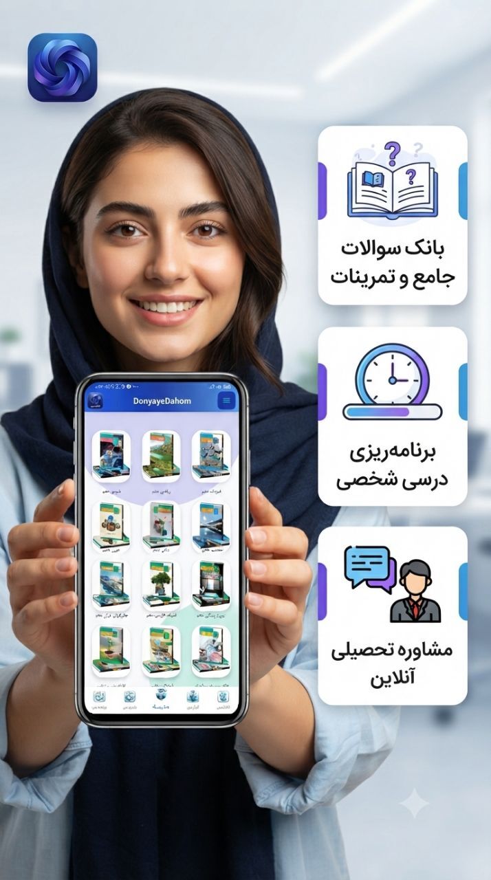 اسکرین شات 4 برنامه ریاضی دهم ( گام به گام امتحان تست)