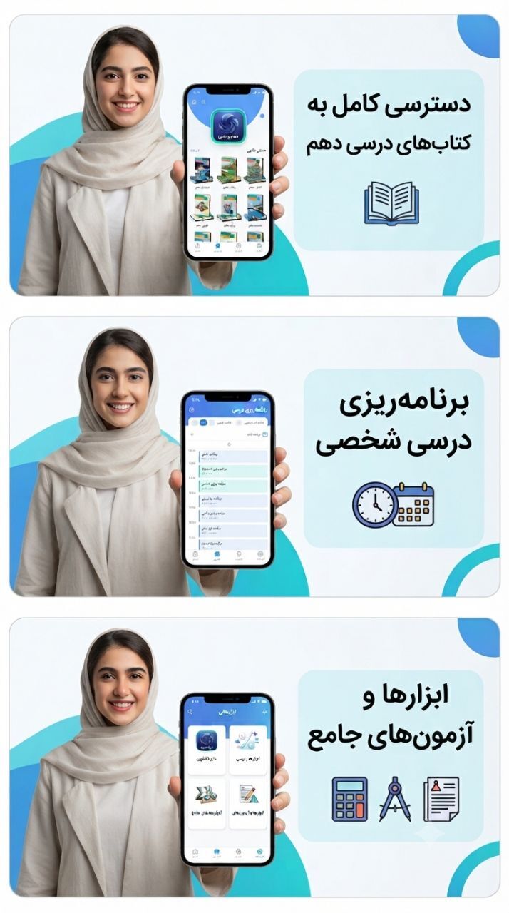 اسکرین شات 5 برنامه ریاضی دهم ( گام به گام امتحان تست)