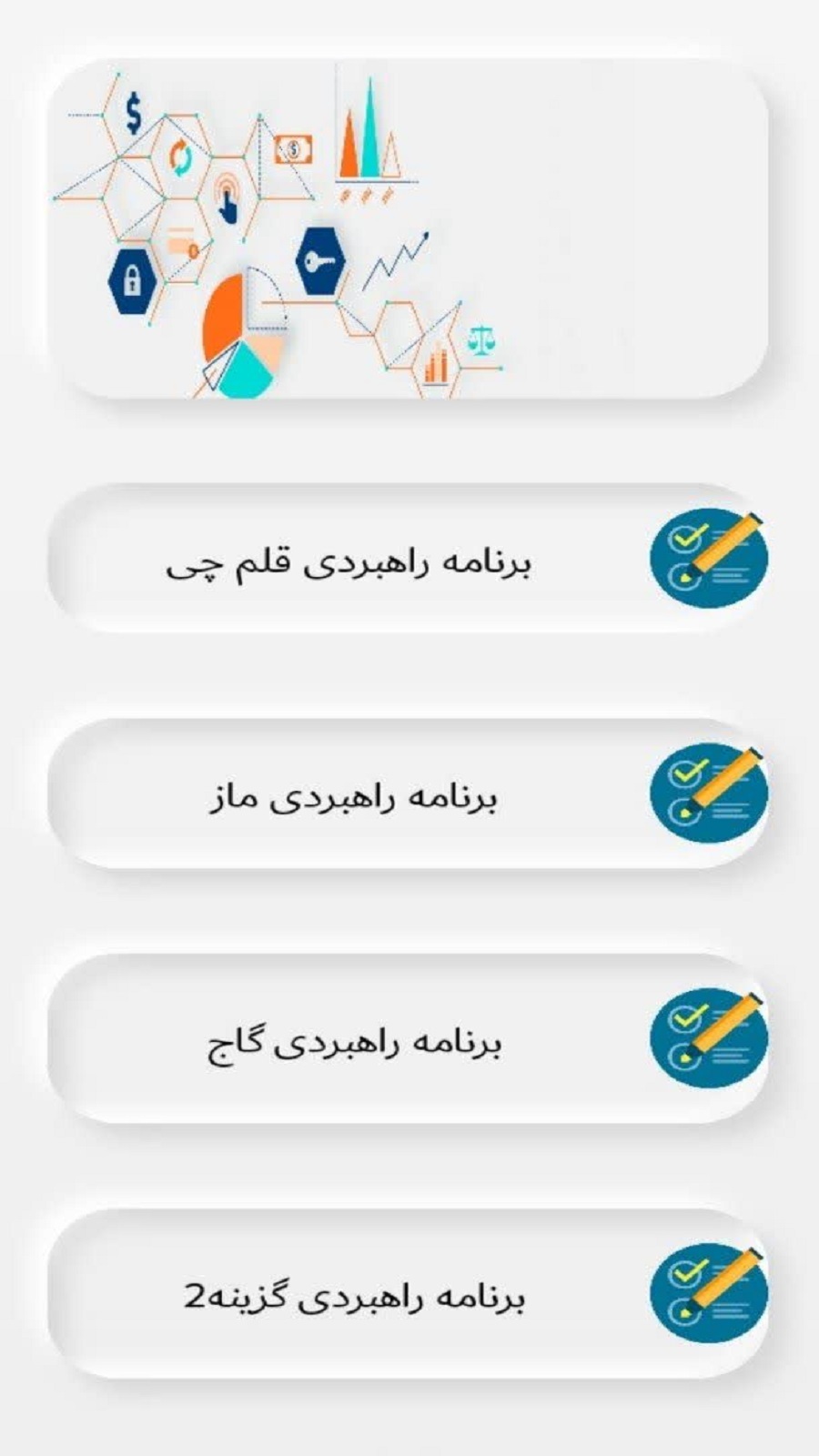 اسکرین شات 1 برنامه یازدهم ریاضی