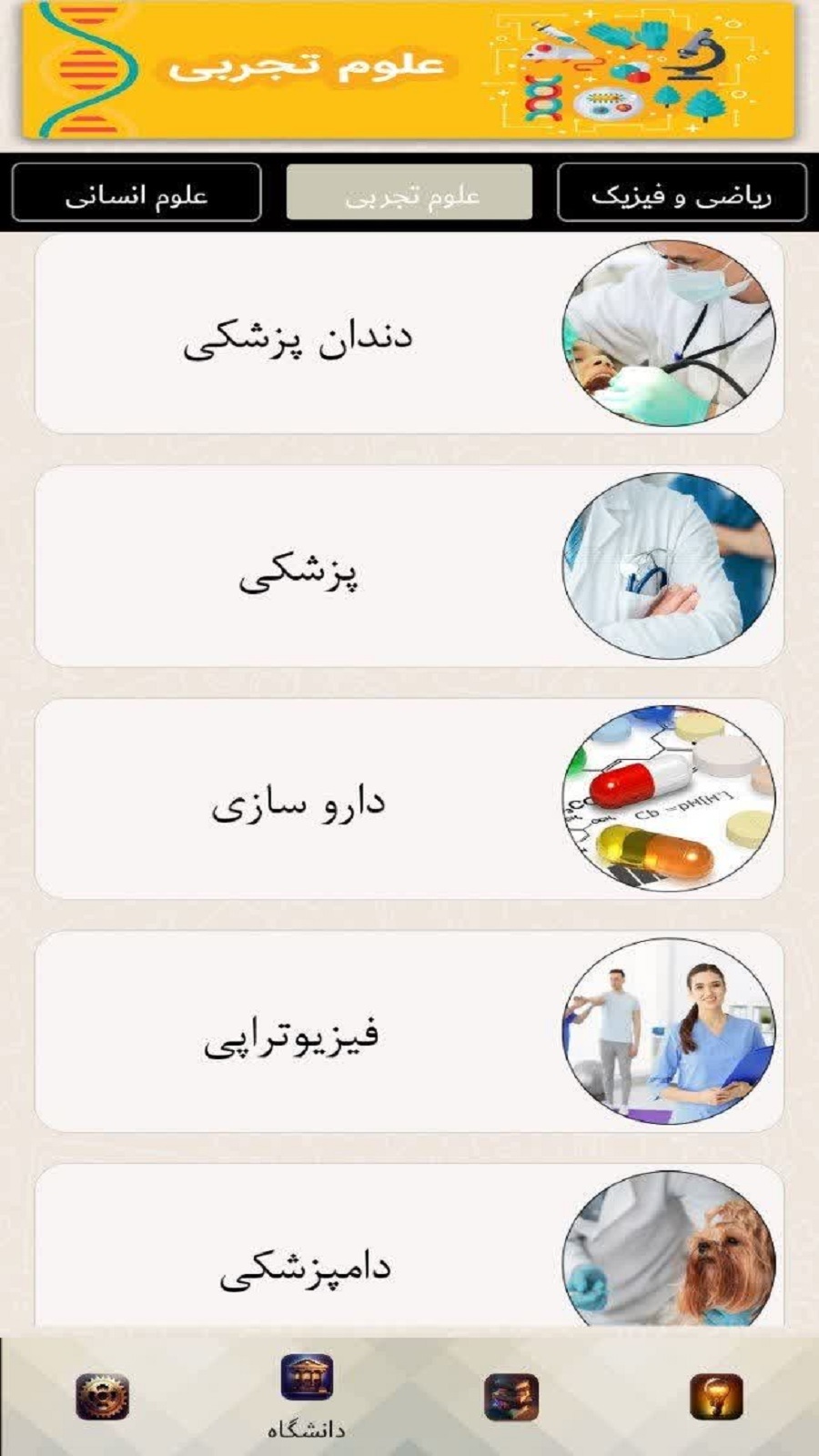 اسکرین شات 5 برنامه یازدهم ریاضی