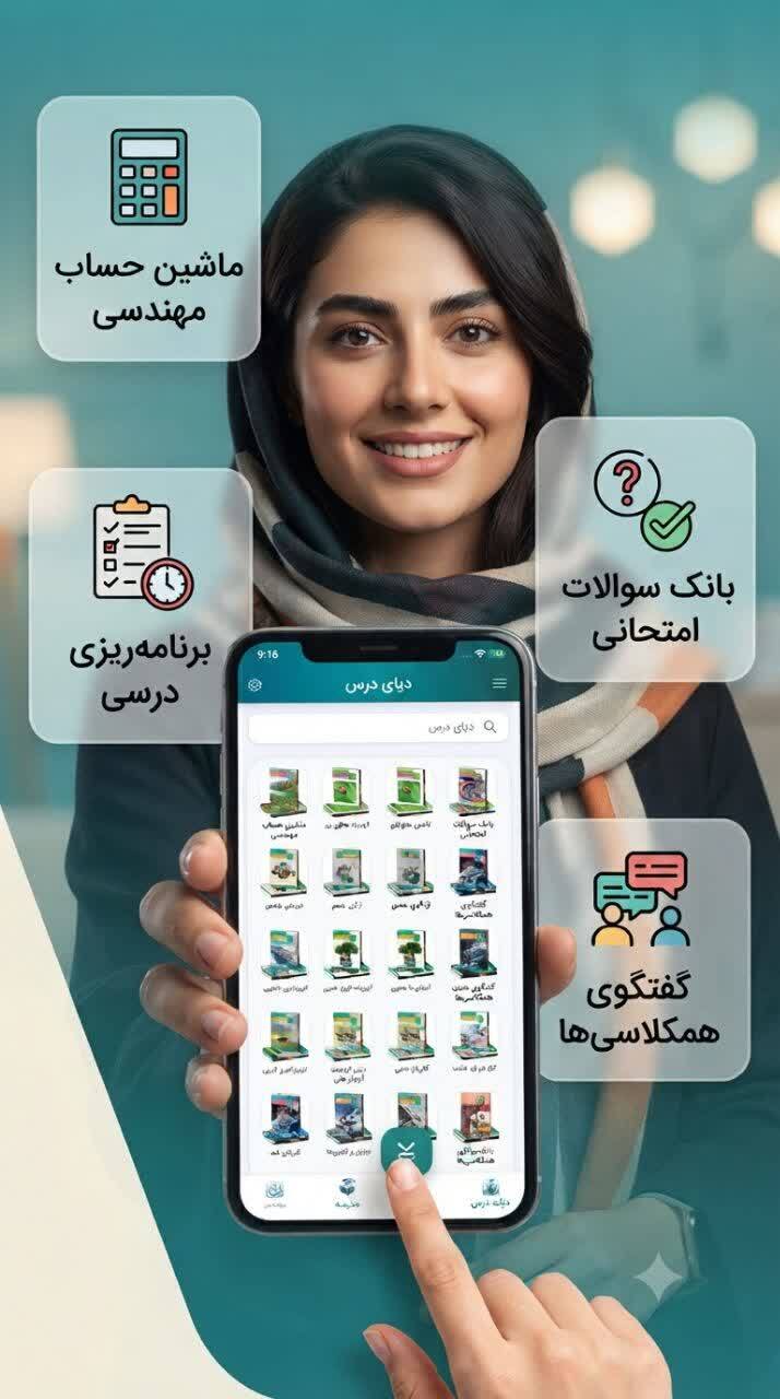 اسکرین شات 6 برنامه دهم تجربی ( تست امتحان گام به گام)