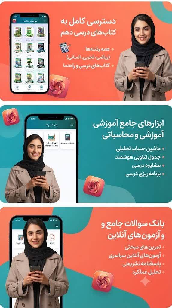 اسکرین شات 9 برنامه دهم تجربی ( تست امتحان گام به گام)