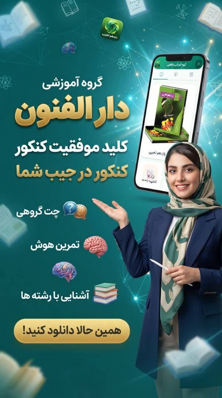 اسکرین شات 3 برنامه یازدهم تجربی