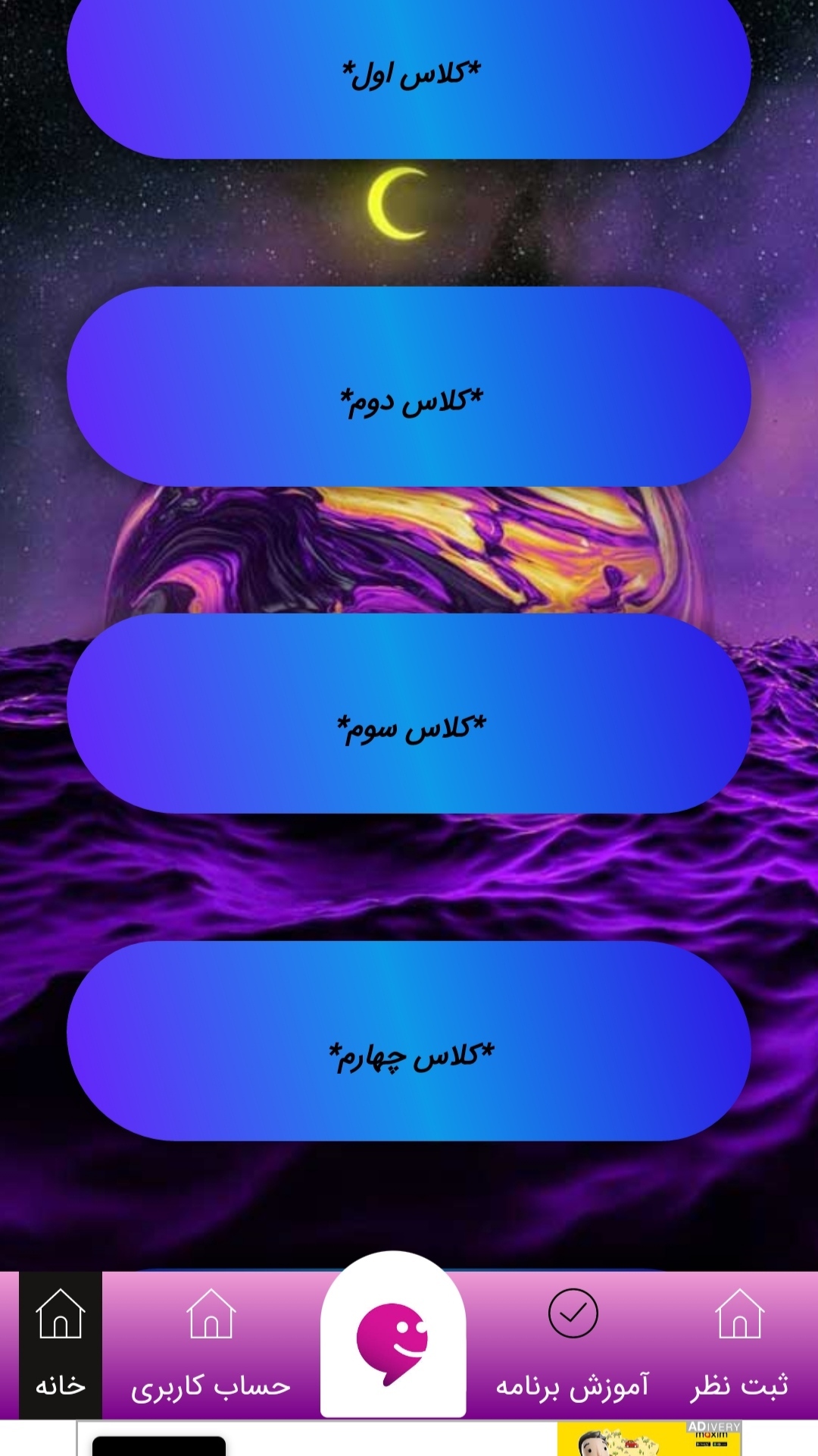 اسکرین شات 3 برنامه گام به گام ابتدایی