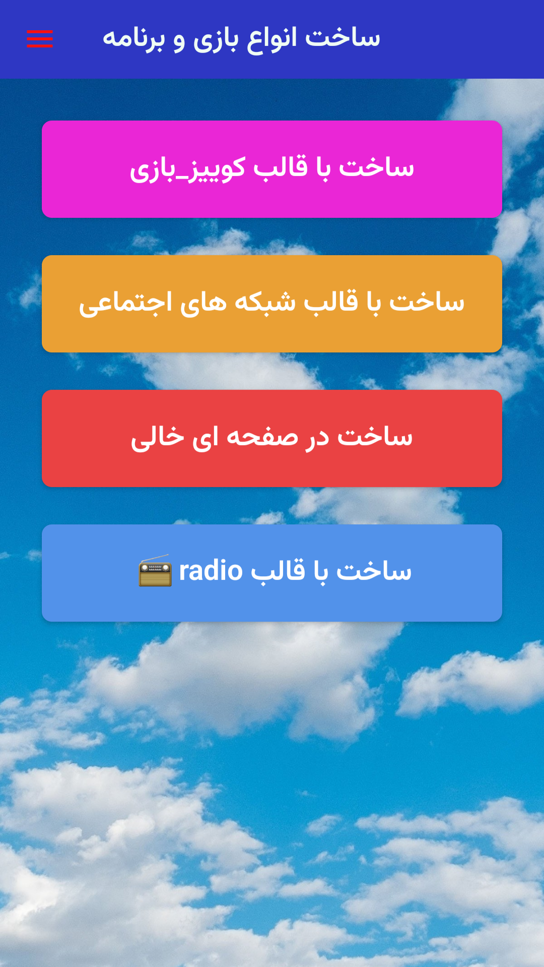 اسکرین شات 5 برنامه ‏‏‏آموزش ساخت بازی