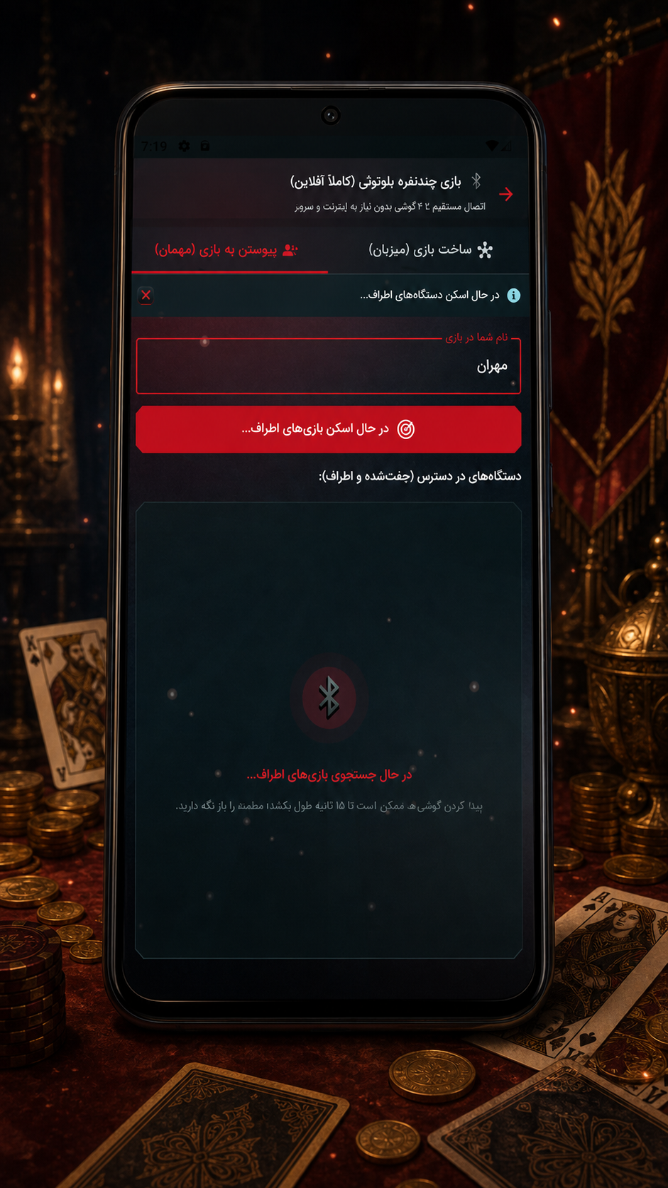 اسکرین شات 4 بازی ‏کودتا (بلوف- coup)