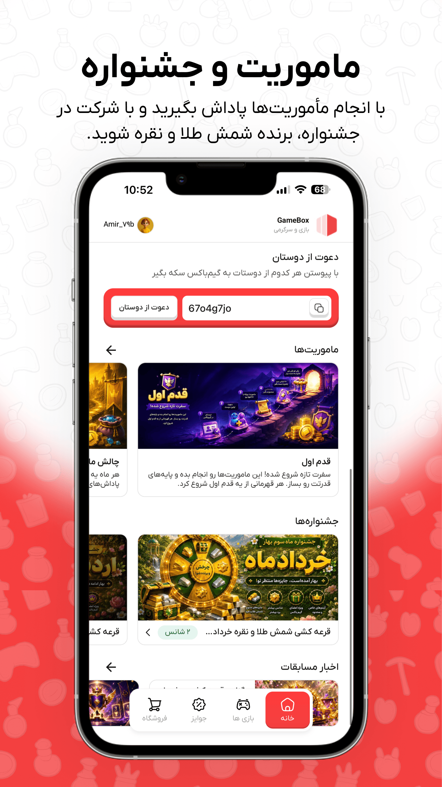اسکرین شات 4 بازی گیم باکس