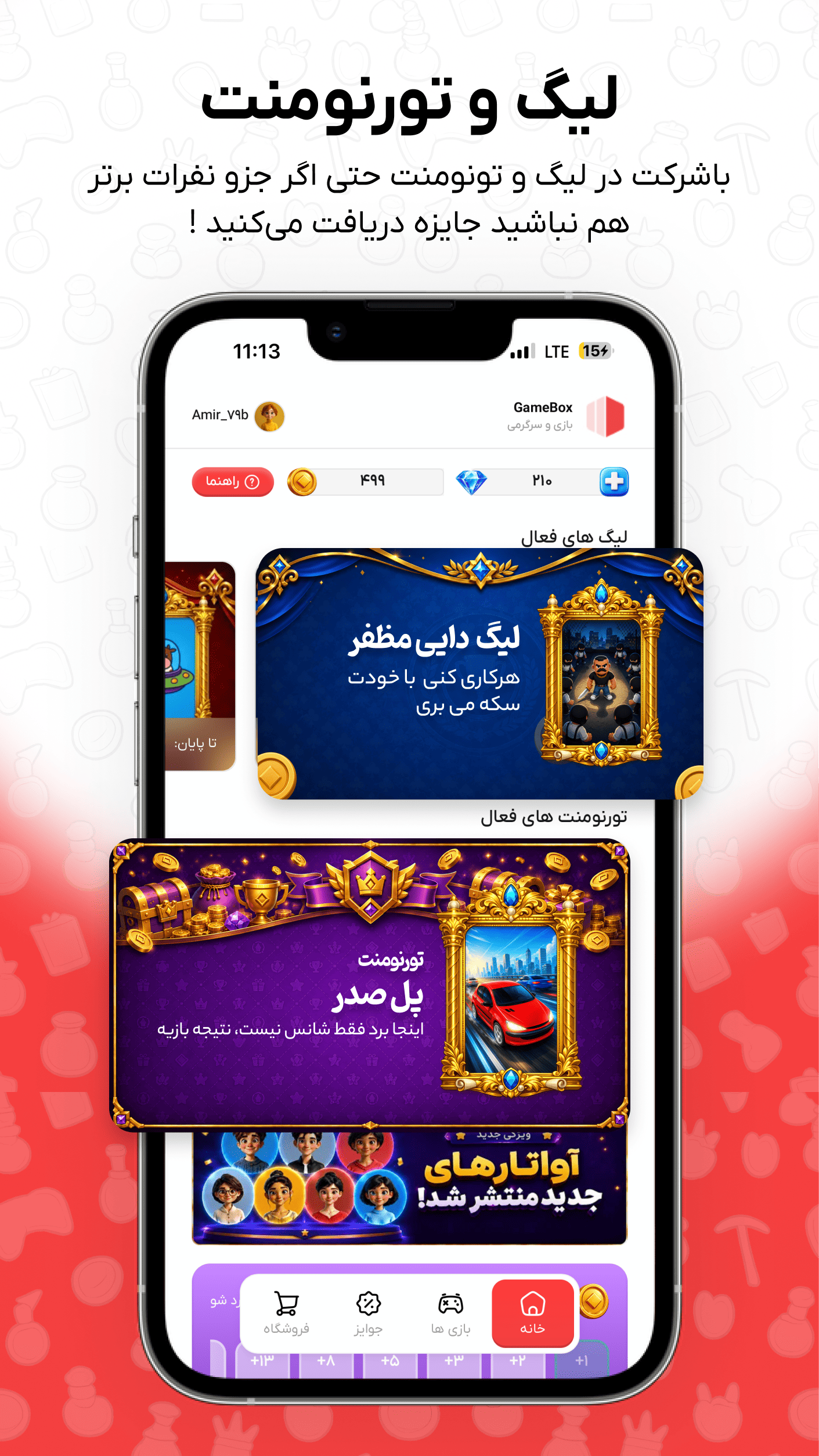 اسکرین شات 1 بازی گیم باکس