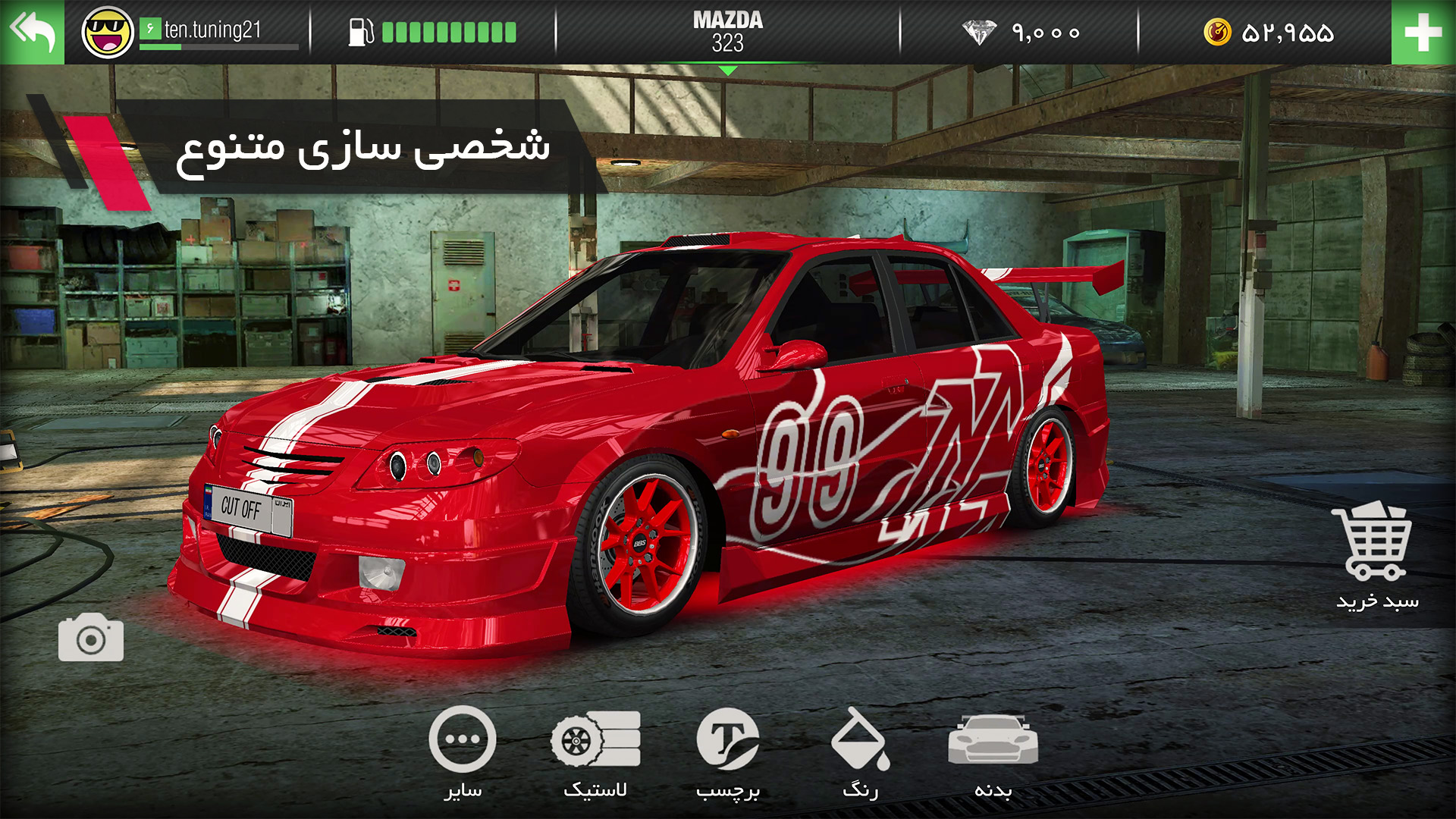 اسکرین شات 4 بازی کات آف