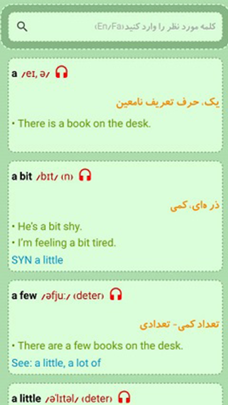 اسکرین شات 10 برنامه آموزش زبان انگلیسی پایه نهم