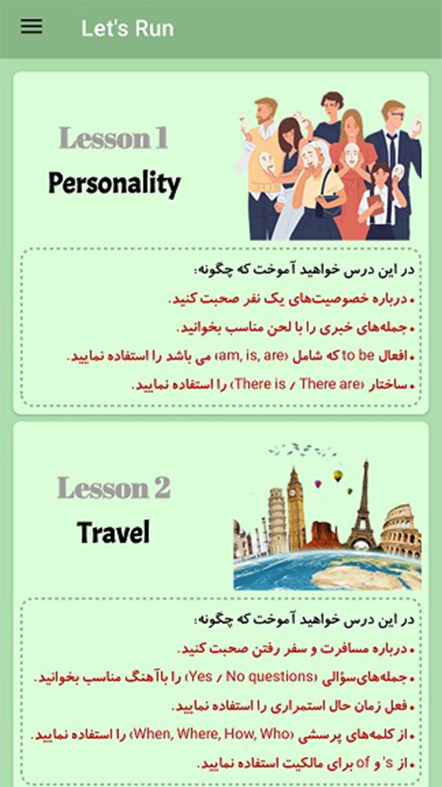 اسکرین شات 1 برنامه آموزش زبان انگلیسی پایه نهم