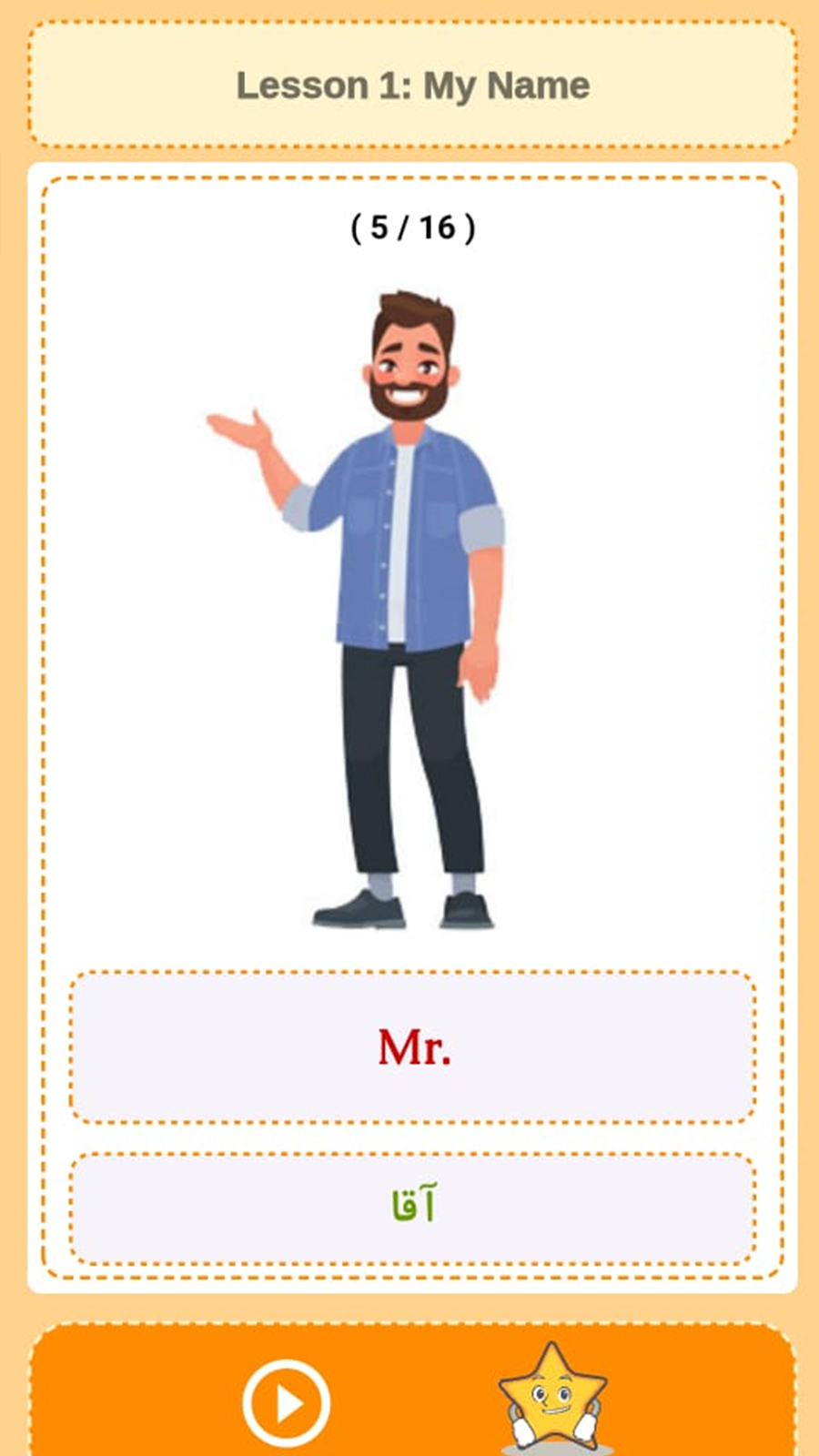 اسکرین شات 5 برنامه آموزش زبان انگلیسی پایه هفتم