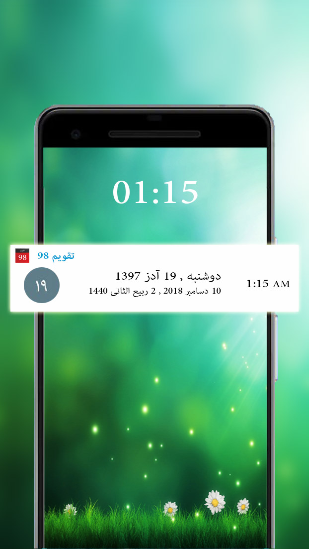 اسکرین شات 1 برنامه ‏تقویم پیشرفته 1405