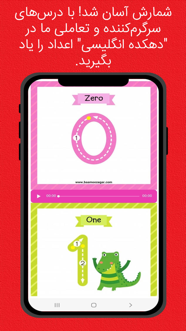 اسکرین شات 3 برنامه دهکده انگلیسی