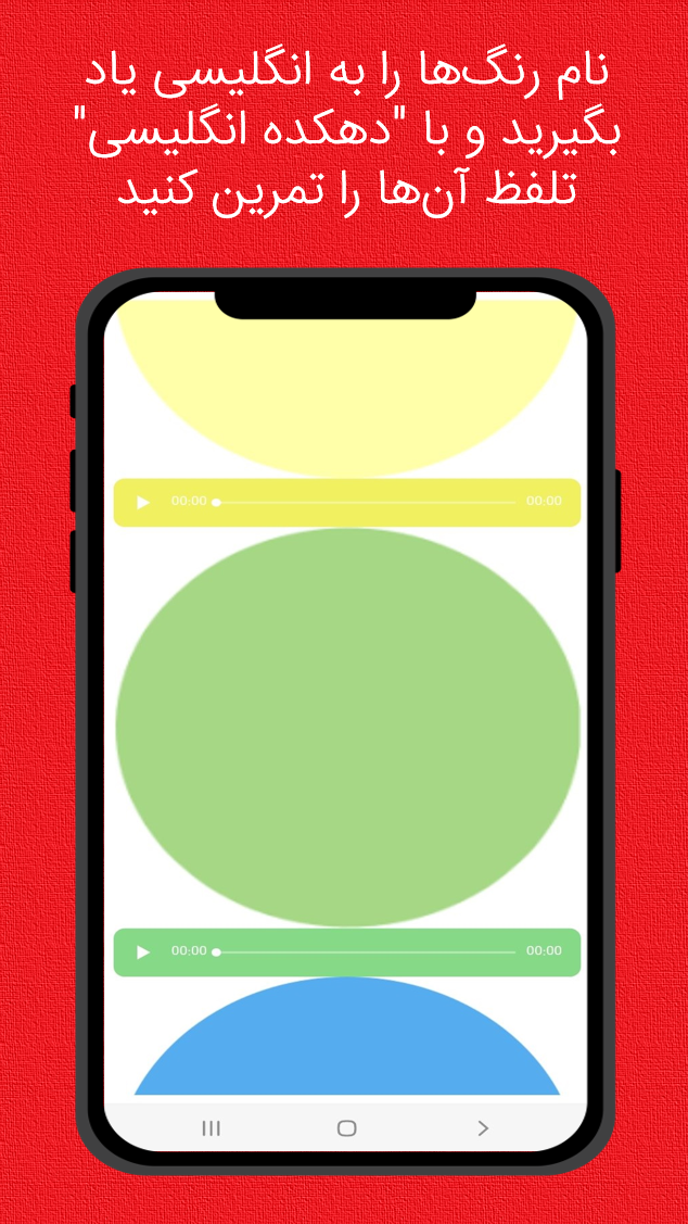 اسکرین شات 6 برنامه دهکده انگلیسی
