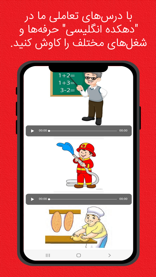 اسکرین شات 5 برنامه دهکده انگلیسی