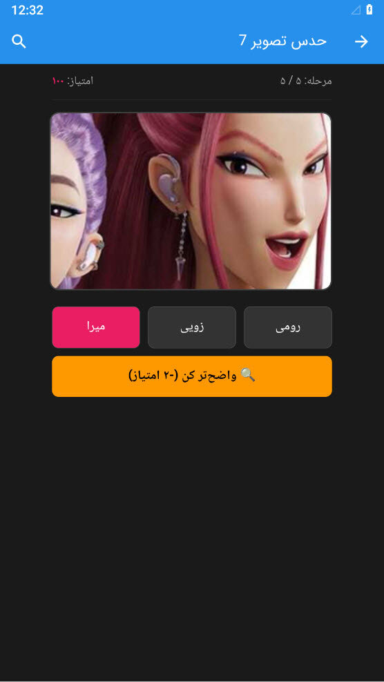 اسکرین شات 9 بازی حدس تصویر شکارچیان شیاطین