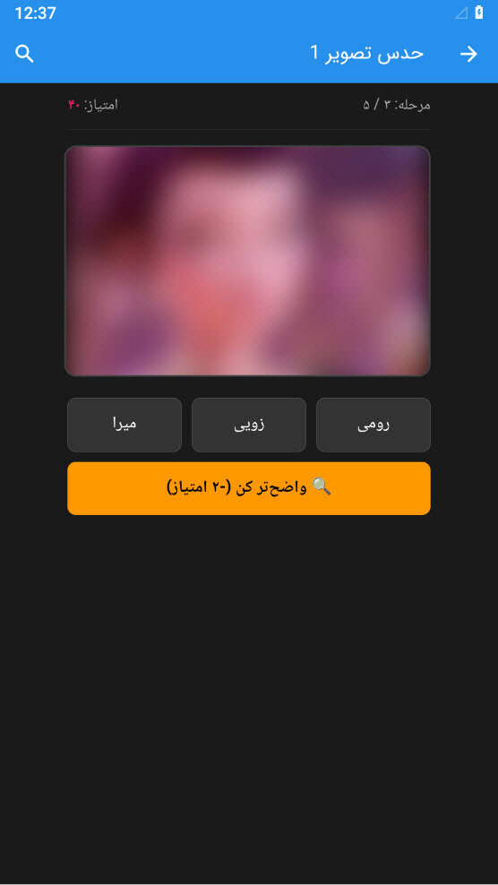 اسکرین شات 10 بازی حدس تصویر شکارچیان شیاطین