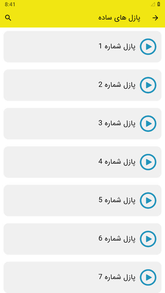 اسکرین شات 3 بازی ‏پازل کرومی