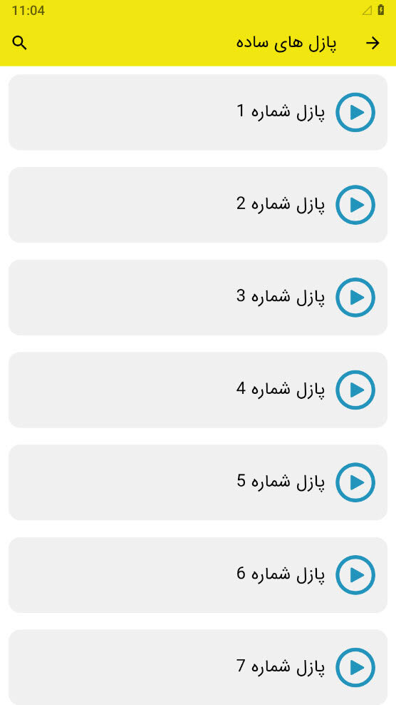 اسکرین شات 3 بازی پازل لبوبو